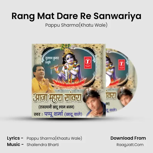Rang Mat Dare Re Sanwariya MP3 Song by Pappu Sharma(Khatu Wale) Cover