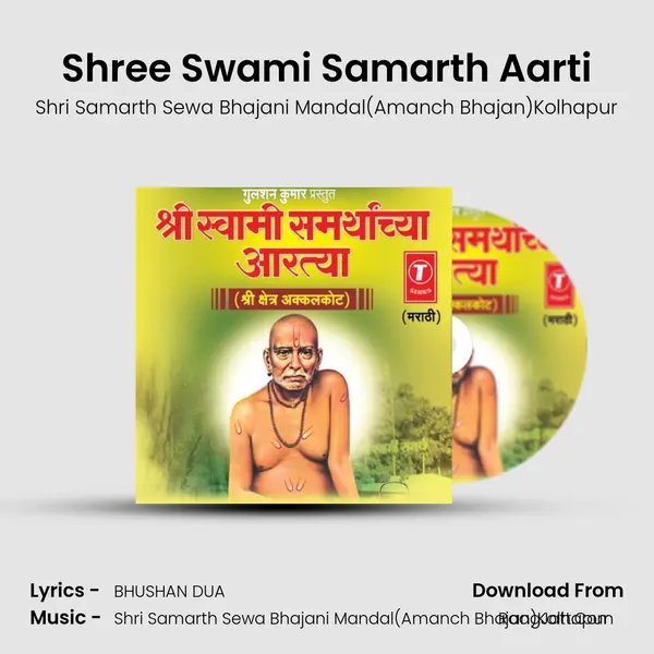Shree Swami Samarth Aarti MP3 Song by Shri Samarth Sewa Bhajani Mandal(Amanch Bhajan)Kolhapur Cover