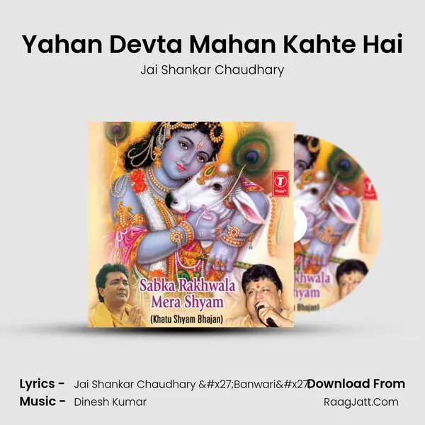 Yahan Devta Mahan Kahte Hai MP3 Song by Jai Shankar Chaudhary Cover