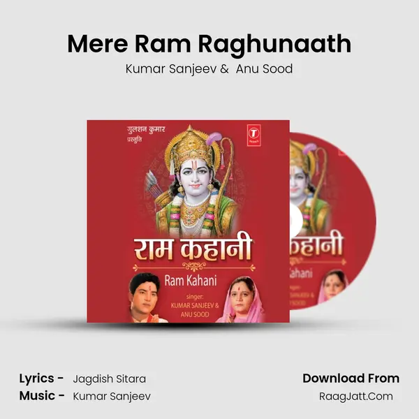 Mere Ram Raghunaath MP3 Song by Kumar Sanjeev Cover