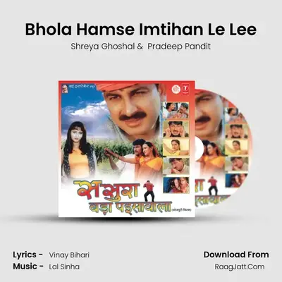 Bhola Hamse Imtihan Le Lee MP3 Song by Shreya Ghoshal Cover