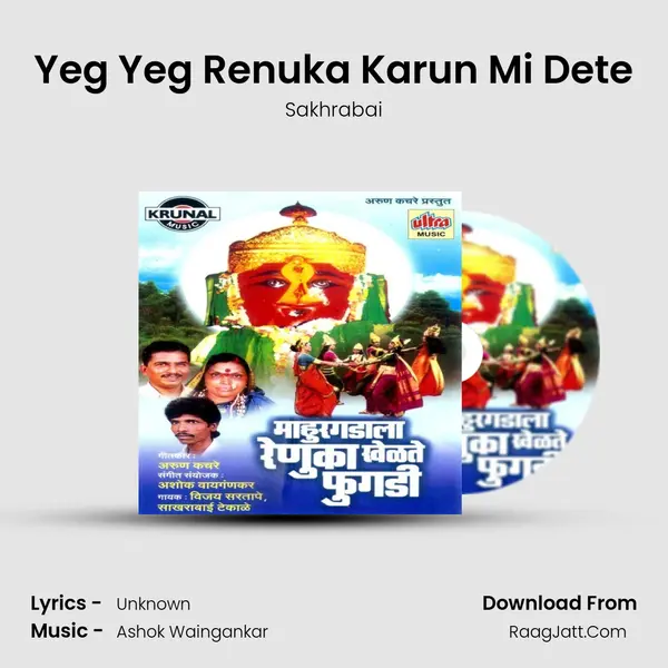 Yeg Yeg Renuka Karun Mi Dete MP3 Song by Sakhrabai Cover