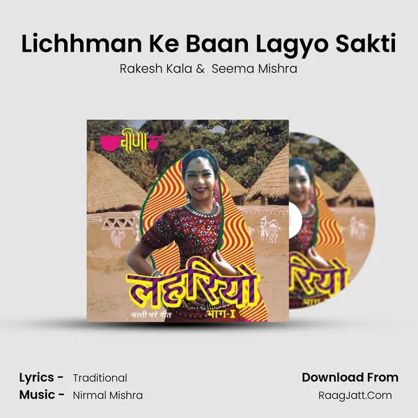 Lichhman Ke Baan Lagyo Sakti MP3 Song by Rakesh Kala Cover