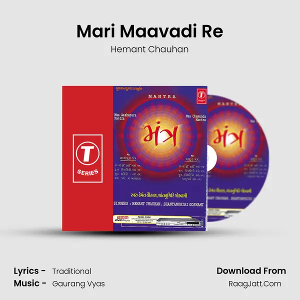 Mari Maavadi Re MP3 Song by Hemant Chauhan Cover