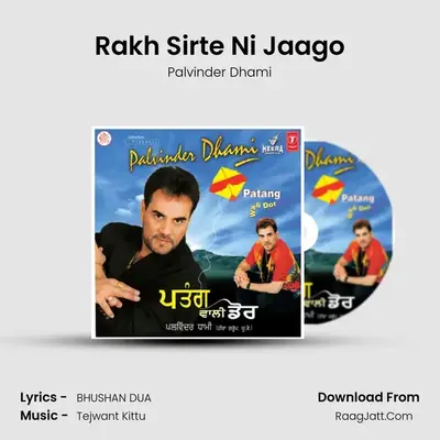 Rakh Sirte Ni Jaago MP3 Song by Palvinder Dhami Cover