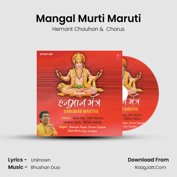 Mangal Murti Maruti MP3 Song by Hemant Chauhan Cover