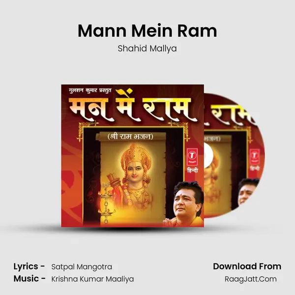 Mann Mein Ram MP3 Song by Shahid Mallya Cover