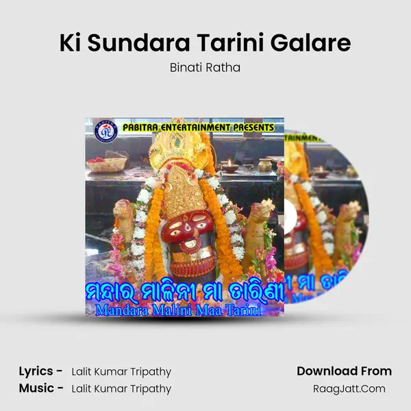 Ki Sundara Tarini Galare MP3 Song by Binati Ratha Cover