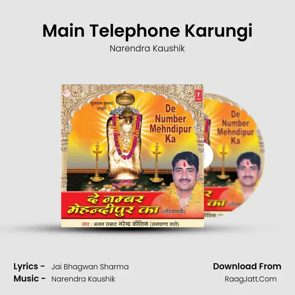 Main Telephone Karungi MP3 Song by Narendra Kaushik Cover