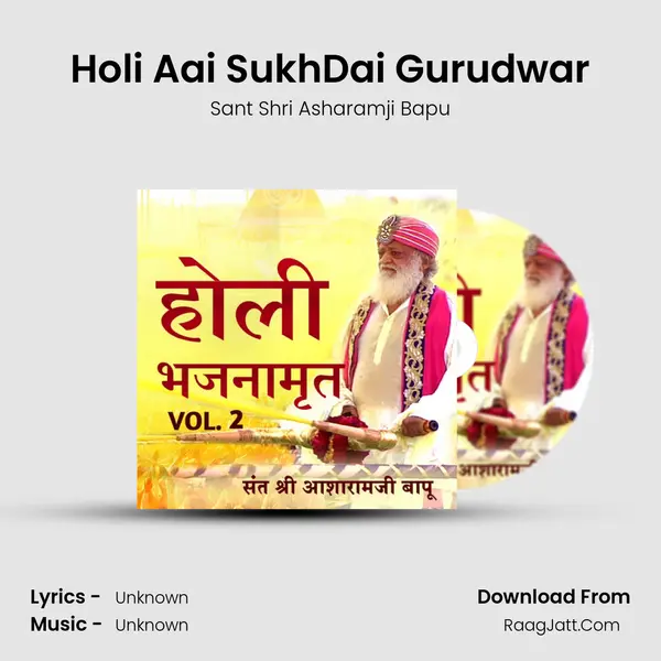 Holi Aai SukhDai Gurudwar MP3 Song by Sant Shri Asharamji Bapu Cover