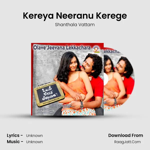 Kereya Neeranu Kerege MP3 Song by Shanthala Vattam Cover