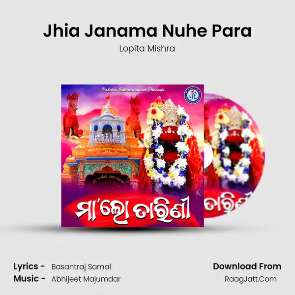 Jhia Janama Nuhe Para MP3 Song by Lopita Mishra Cover