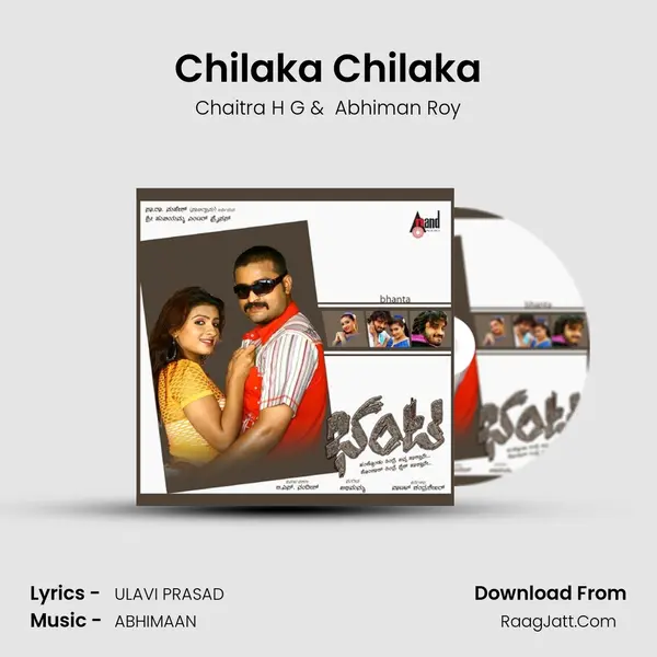 Chilaka Chilaka MP3 Song by Chaitra H G Cover