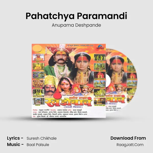 Pahatchya Paramandi MP3 Song by Anupama Deshpande Cover