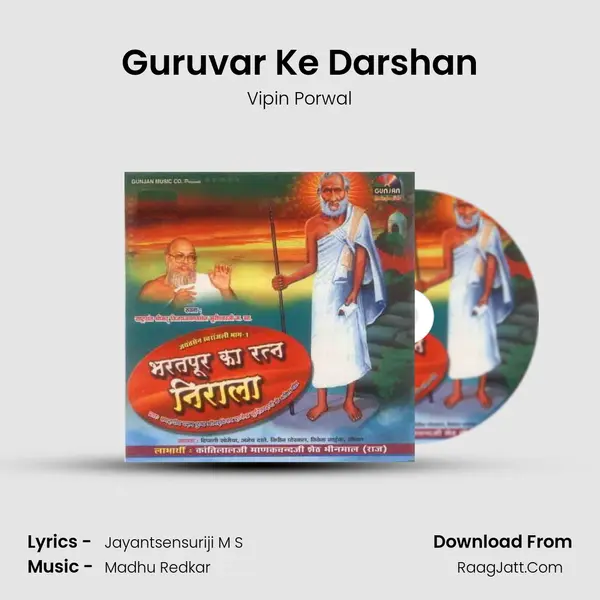 Guruvar Ke Darshan MP3 Song by Vipin Porwal Cover