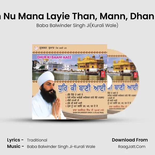 Guran Nu Mana Layie Than, Mann, Dhan De Ke mp3 song