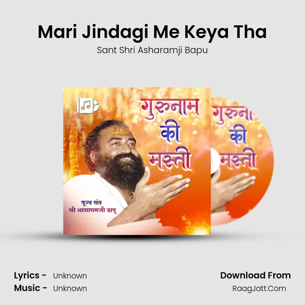 Mari Jindagi Me Keya Tha MP3 Song by Sant Shri Asharamji Bapu Cover