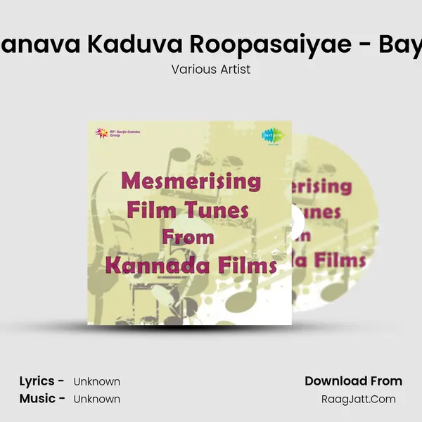 Elliruve Manava Kaduva Roopasaiyae - Bayalu Daari MP3 Song by Various Artist Cover