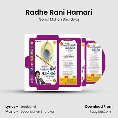 Radhe Rani Hamari MP3 Song by Gopal Mohan Bhardwaj Cover