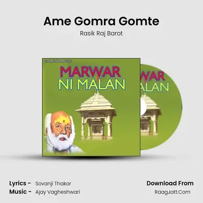 Ame Gomra Gomte mp3 song