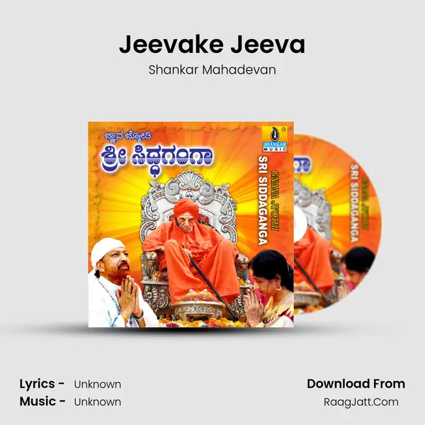 Jeevake Jeeva MP3 Song by Shankar Mahadevan Cover