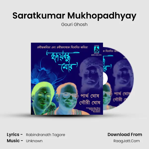 Saratkumar Mukhopadhyay MP3 Song by Gouri Ghosh Cover