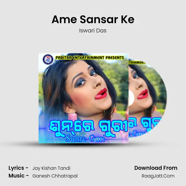 Ame Sansar Ke MP3 Song by Iswari Das Cover