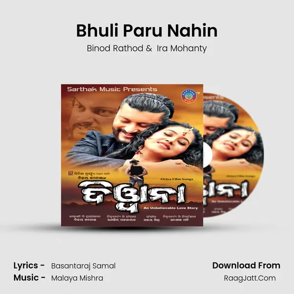 Bhuli Paru Nahin MP3 Song by Binod Rathod Cover