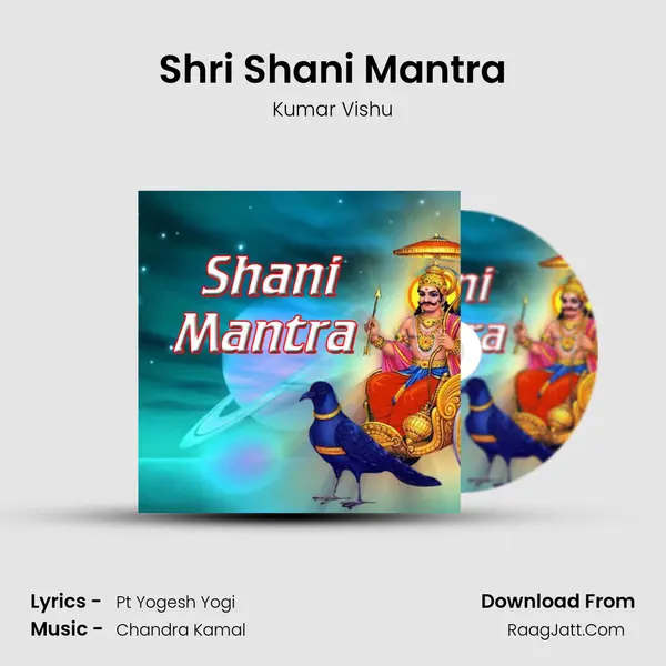 Shri Shani Mantra mp3 song