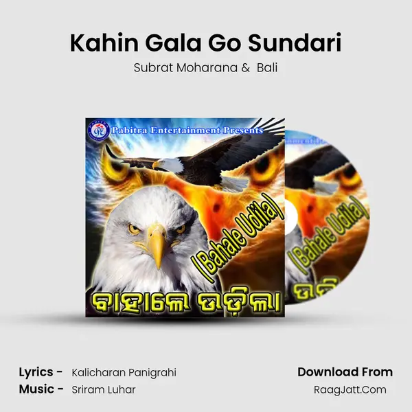 Kahin Gala Go Sundari MP3 Song by Subrat Moharana Cover