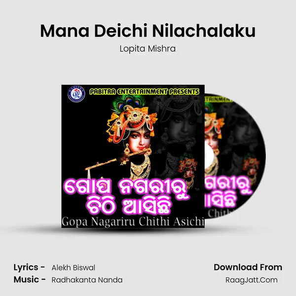 Mana Deichi Nilachalaku MP3 Song by Lopita Mishra Cover