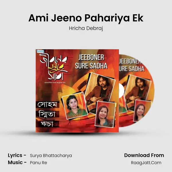 Ami Jeeno Pahariya Ek MP3 Song by Hricha Debraj Cover