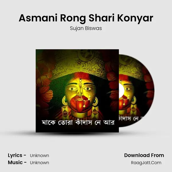 Asmani Rong Shari Konyar MP3 Song by Sujan Biswas Cover