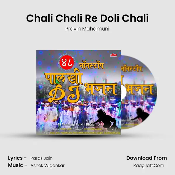 Chali Chali Re Doli Chali mp3 song