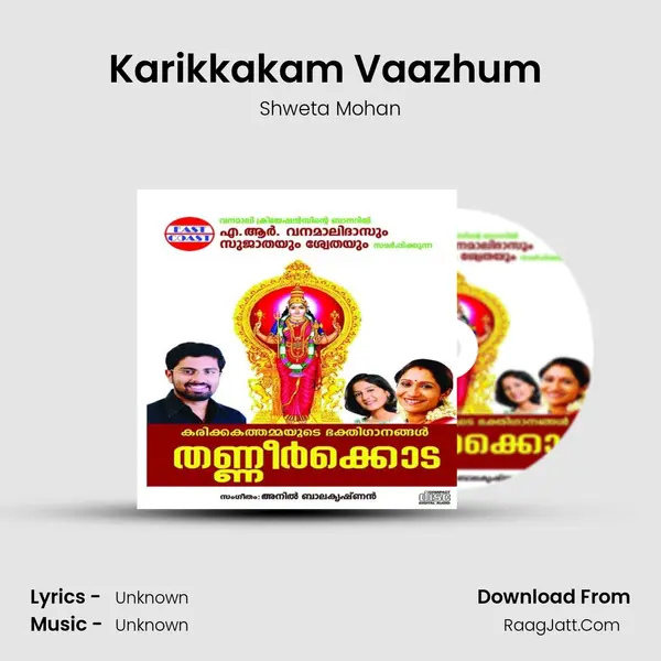 Karikkakam Vaazhum (F) MP3 Song by Shweta Mohan Cover