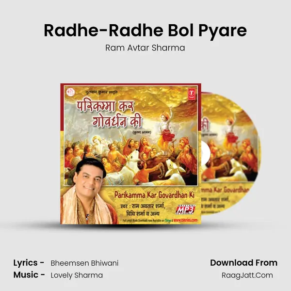 Radhe-Radhe Bol Pyare MP3 Song by Ram Avtar Sharma Cover