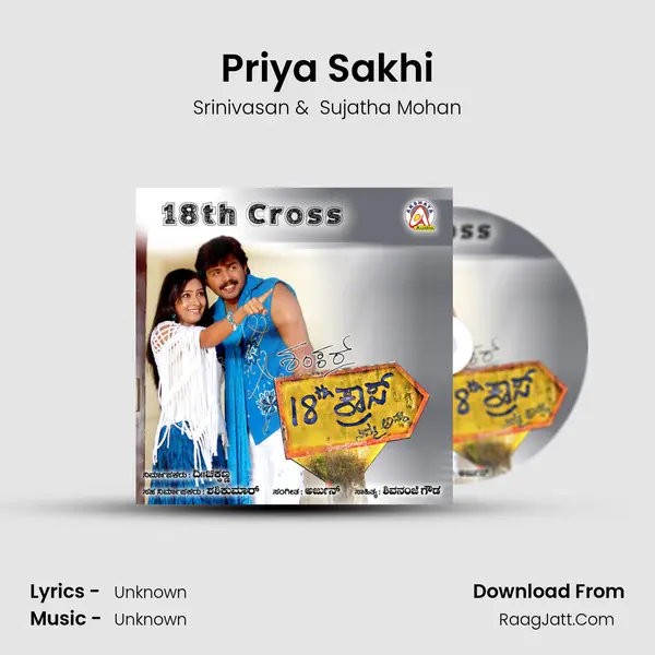 Priya Sakhi MP3 Song by Srinivasan Cover