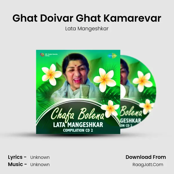 Ghat Doivar Ghat Kamarevar MP3 Song by Lata Mangeshkar Cover