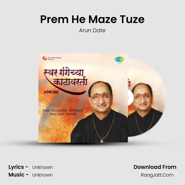 Prem He Maze Tuze Cover