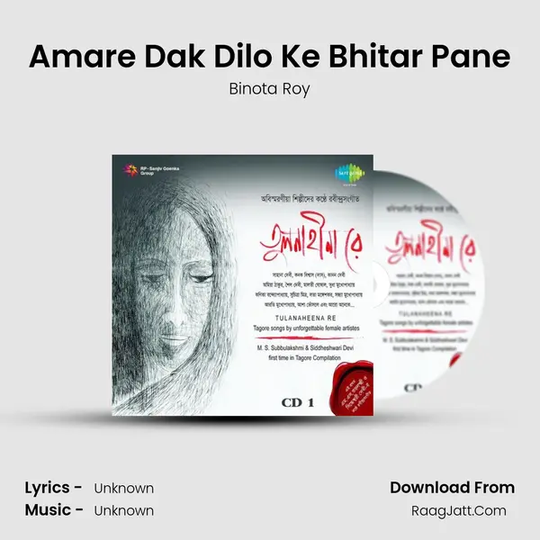 Amare Dak Dilo Ke Bhitar Pane MP3 Song by Binota Roy Cover