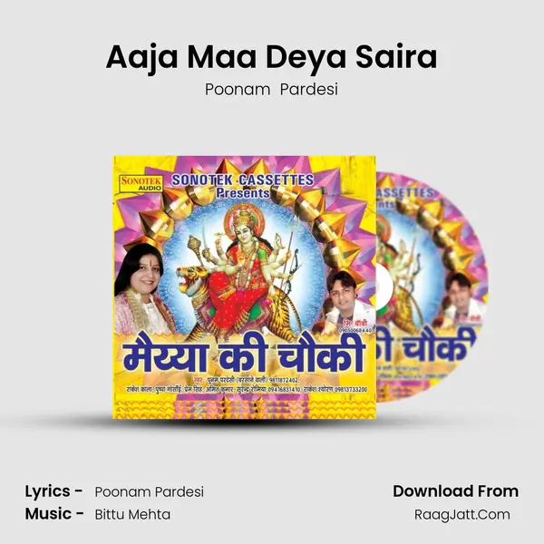 Aaja Maa Deya Saira MP3 Song by Poonam  Pardesi Cover
