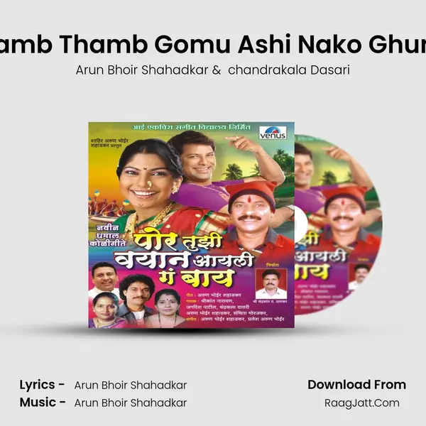 Thamb Thamb Gomu Ashi Nako Ghumu mp3 song