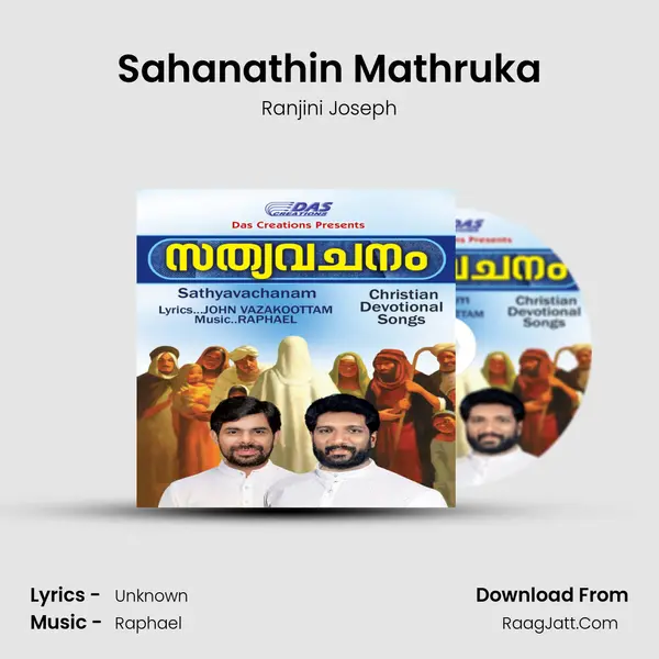 Sahanathin Mathruka MP3 Song by Ranjini Joseph Cover