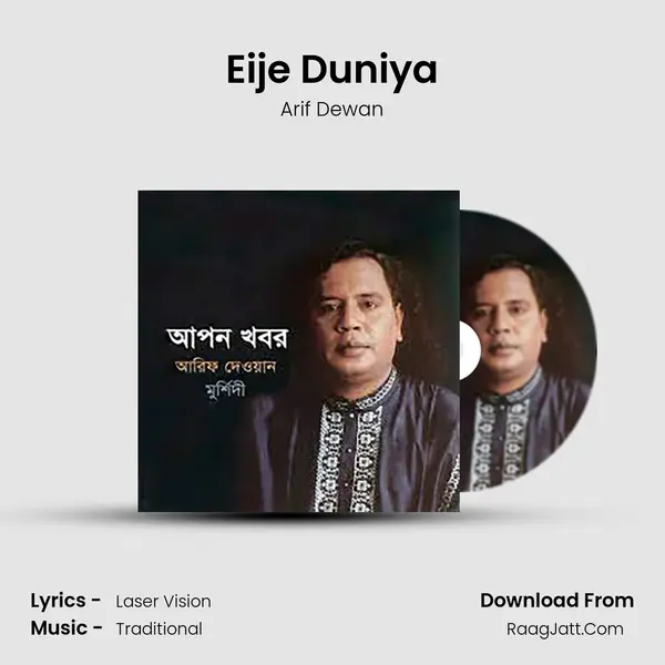 Eije Duniya MP3 Song by Arif Dewan Cover