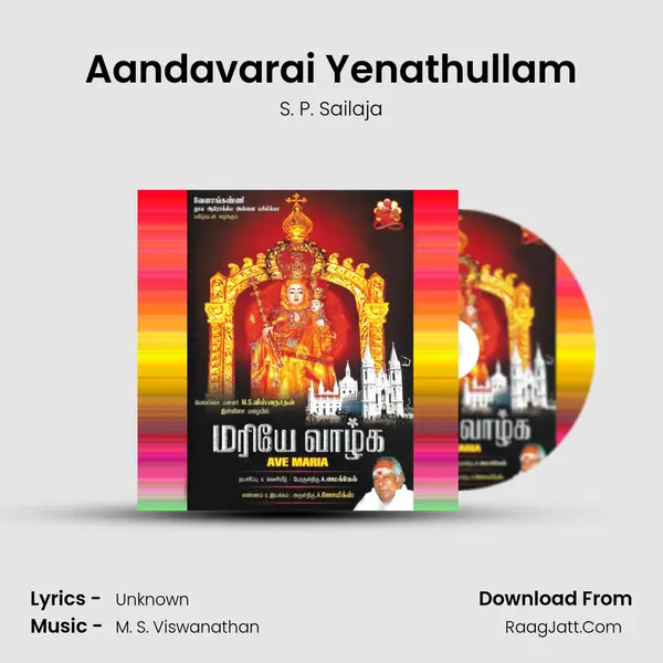 Aandavarai Yenathullam MP3 Song by S. P. Sailaja Cover
