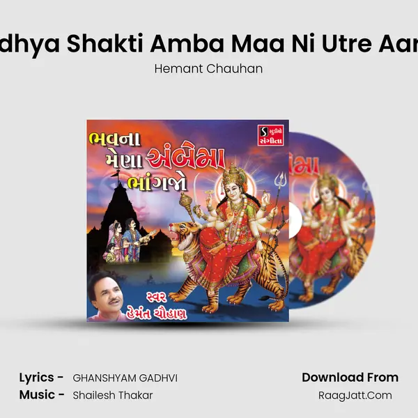 Adhya Shakti Amba Maa Ni Utre Aarti MP3 Song by Hemant Chauhan Cover