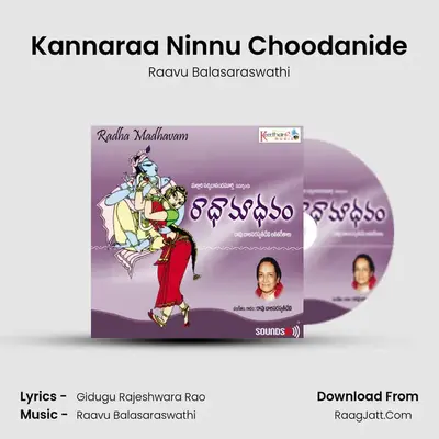 Kannaraa Ninnu Choodanide MP3 Song by Raavu Balasaraswathi Cover