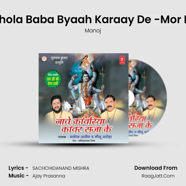 Mor Bhola Baba Byaah Karaay De -Mor Dilake MP3 Song by Manoj Cover