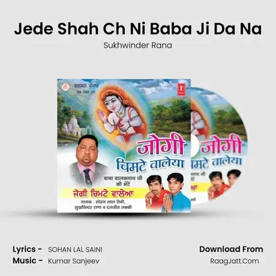 Jede Shah Ch Ni Baba Ji Da Na MP3 Song by Sukhwinder Rana Cover