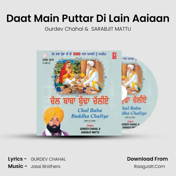 Daat Main Puttar Di Lain Aaiaan MP3 Song by Gurdev Chahal Cover